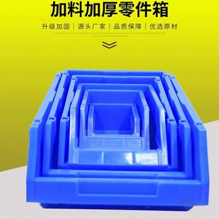 元 加厚零件盒料斜口加厚物料盒五金螺丝收纳箱组合式 件盒定制