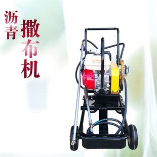 沥青撒布机公路养护喷洒机械 多喷头易操作路面翻新设备手推式