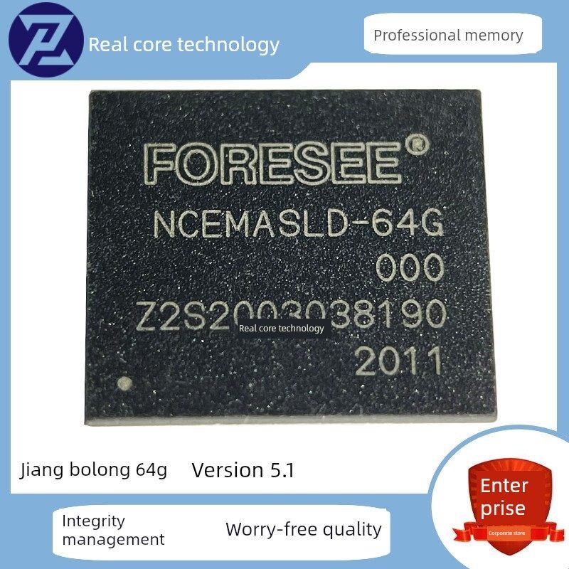 NCEMASLD-64G 5.1版本 0-10% BGA153 EMMC 江波龙64G字库内存芯片