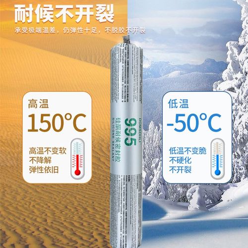 上海道康宁995软胶中性硅酮结构胶耐候门窗防水幕墙玻璃密封硅胶