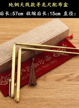 2021年新款杨公 寻龙尺高精度折叠探测棒