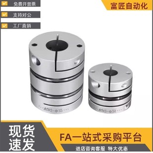 D25 D32 D50 D20 d40 铝合金膜片联轴器DBA51
