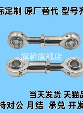 带油嘴杆端关节轴承鱼眼接头万向PHS5 6 8 10 12 16 20 25 30 40