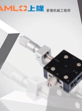 上隆原装交叉滚柱型X轴滑台-台面尺寸4040(CGZX40)千分尺旋钮