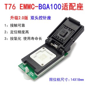烧录座 鑫工XGecu EMMC芯片 BGA100 读写 T76编程器专用