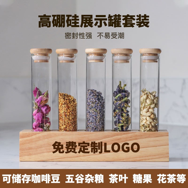 迷你玻璃试管展示架茶叶咖啡豆花茶药材密封罐咖啡厅奶茶店装饰