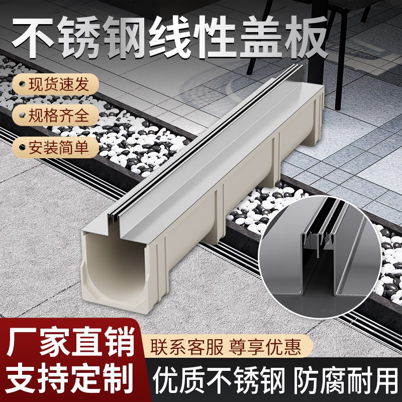 成品线性排水沟不锈钢盖板缝隙一体式树脂排水沟U型槽庭院下水道