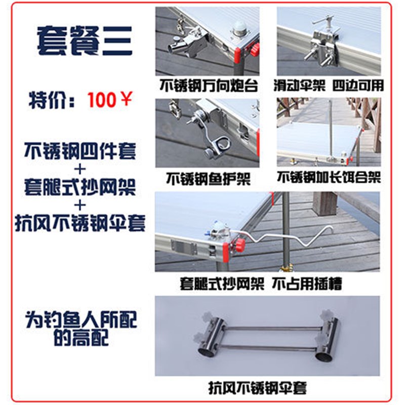 钓台配件 不锈钢 加厚炮台 伞架 饵盒架 鱼护架 抄网架 抗风伞架