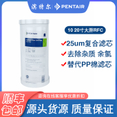 滨特尔大胖升级款 白瓶RFC复合PP棉活性炭大蓝瓶通用前置替换滤芯