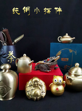 复古铜摆饰茶桌装饰品小号茶壶酒壶金蟾福斧手把件创意古玩工艺礼