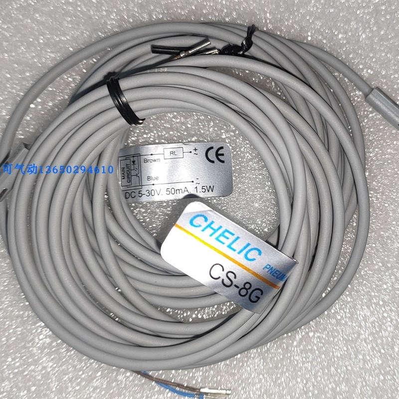 台湾气立可CHELIC磁性开关气缸感应器感应开关感应线CS-8G/CS-8G