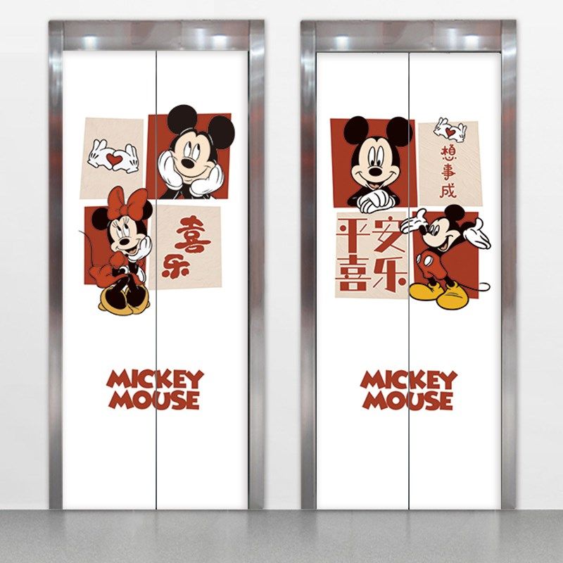 平安喜乐米奇入户电梯门翻新贴画 防火门可爱卡通防水自粘贴纸