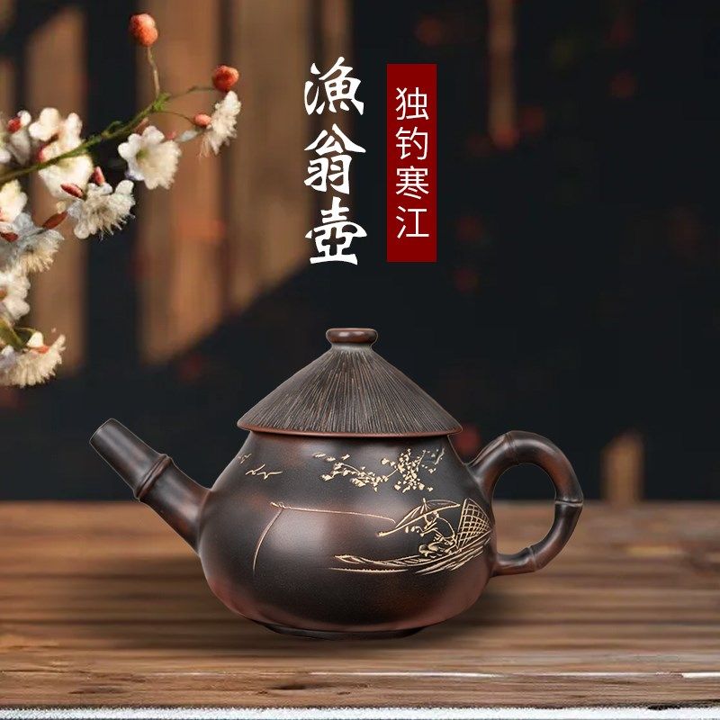 钦州坭兴陶茶壶[张振和渔翁壶]省大师窑变茶壶中式纯手工非紫砂壶
