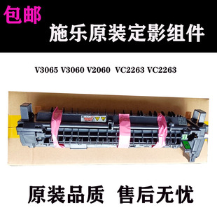 2265 2560 2263 施乐V3065 2020定影器 2060 2022 加热组件 3060