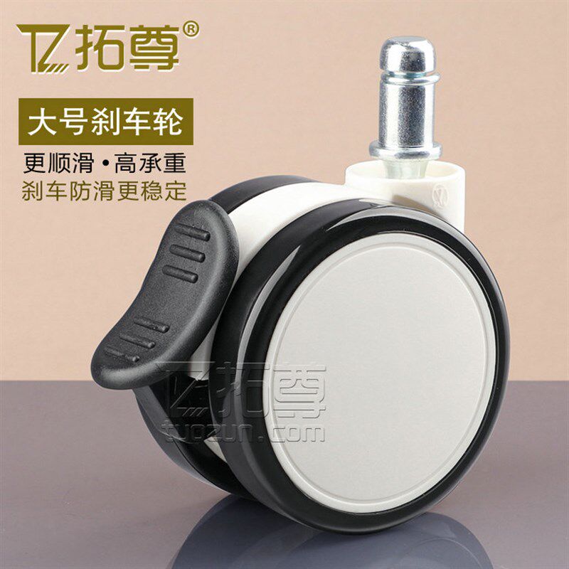 大号万向轮电竞椅锁定刹车防滑轮子电脑椅脚轮转椅滑轮办公椅配件