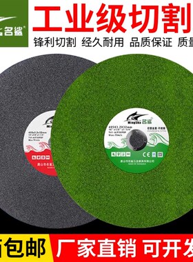 名鲨切割片405/355mm超薄金属不锈钢砂轮片大锯片切铁切割机沙轮