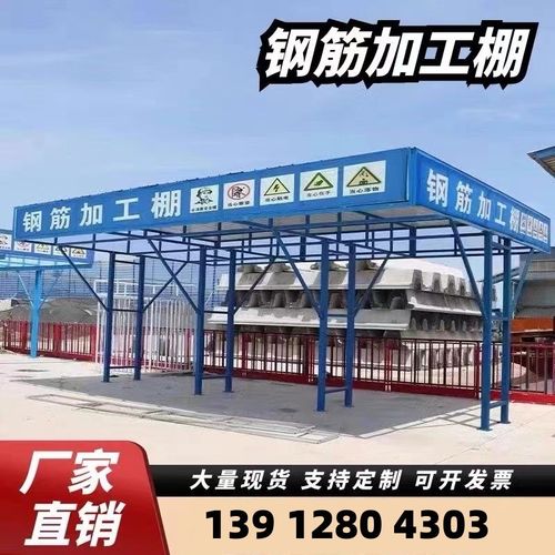 湖南钢筋加工棚工地防护棚建筑标准一体化标型化通道配电箱防护棚