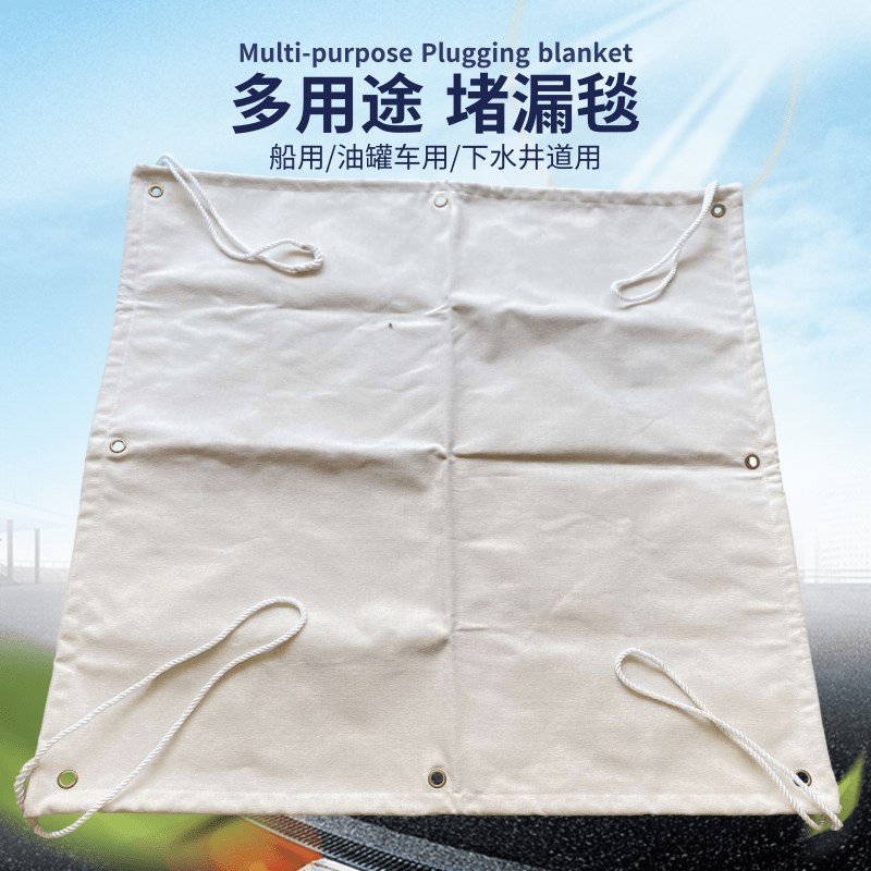 船用堵漏毯防水席快速堵漏损管器材油罐车堵漏毯舰艇堵漏伞防水箱
