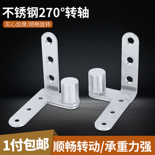 270木门上下铰链不锈钢转轴柜门门轴天地轴旋转轴暗藏门合页加厚