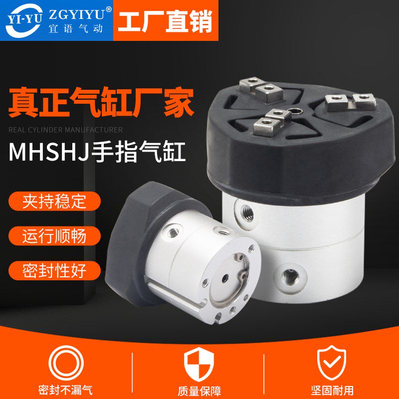 MHSHJ3/MHSJ3三爪通孔防尘罩型手指夹爪气缸16D20D32D40D50D63D80