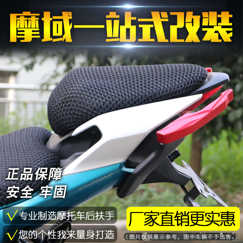 适用于春风SR250改装后扶手铝合金牛角把手摩托车尾翼sr尾架配件