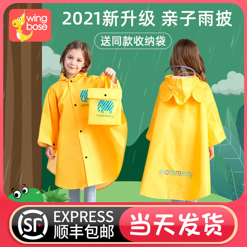 儿童雨衣幼儿园女童小学生雨披斗篷式小孩宝宝带书包位男童雨衣