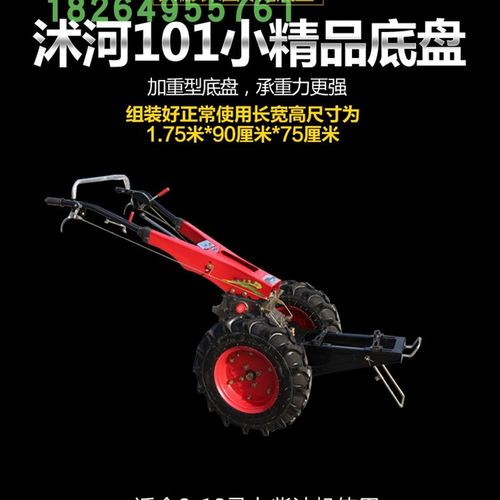 手扶拖拉机底盘旋耕机沭河101/121/151底盘起垄器小型农机具开沟