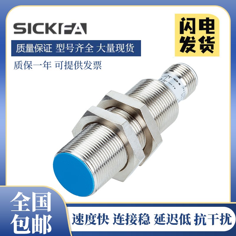 SICK FA电感式接近开关传感器 IMI18-12NNS-ZW1质保一年