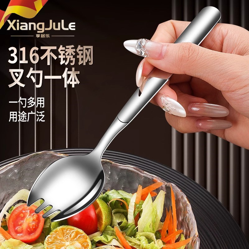 德国316不锈钢叉子家用勺叉一体二合一两用儿童意面叉水果沙拉叉