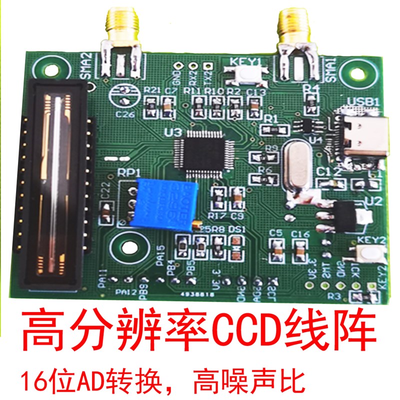 全新CCD线阵TCD1304模块高辨率16位AD转换光普仪波长计配件响应快