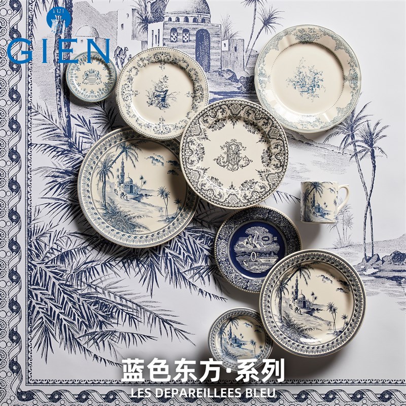 法国进口GIEN蓝色东方系列陶瓷餐具西餐圆盘茶杯茶具礼盒法国制造