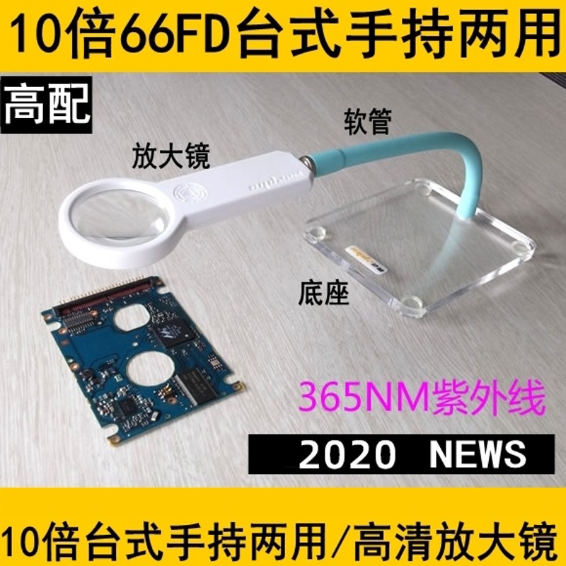 舒杨 高倍光学手持放大镜带LED灯10倍42MM高清儿童老人阅读鉴定灯