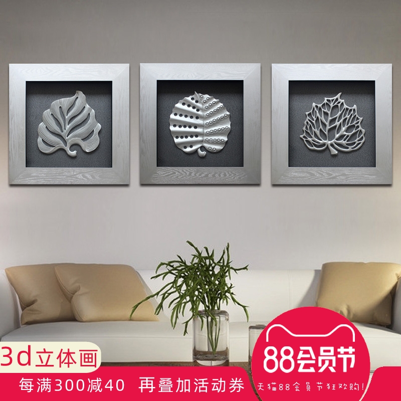 侘寂风客厅沙发背景墙画装饰画现代抽象画立体浮雕画工艺画发财树图片