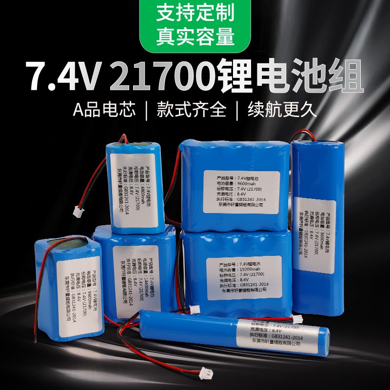 74V21700锂电池组84V可充电大容量带保护板唱戏机扩音器音响