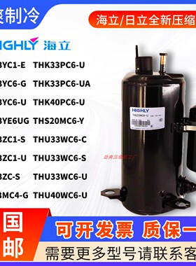 SHV33YC6-U THK33PC6-UA THU33WC6-S 40WC6-U THS20MC6日立压缩机