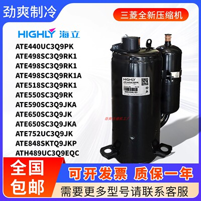 ATE498SC3Q9RK1 440UC3Q9PK 650SC3Q9JK 752UC 848SKTQ日立压缩机