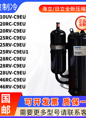TH410UV-C9EU 420RV 425RV 428RC-C9EU 446RV TH550MV日立压缩机