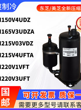 美芝空调压缩机HSM220V3UFT.HSM165V03UDZA.HSM215V3UDZ,HSM135V1