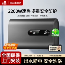 樱花雪电热水器扁桶家用卫生间洗澡一级能效节能速热50升租房用