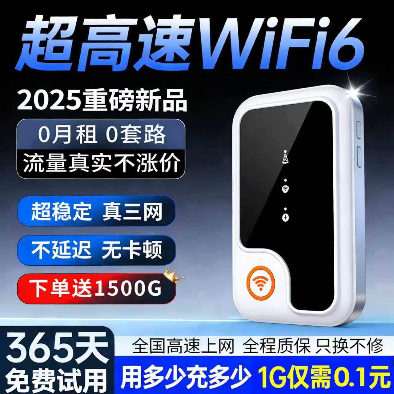 咨询价更低】随身WiFi6无线移动网络wi-fi三网4G网络全国通用流量高端上网宽带车载热点便携路由器官方旗舰店,网络设备/网络相关,随身wifi,淘宝优惠券,粉丝福利购,淘宝优惠卷