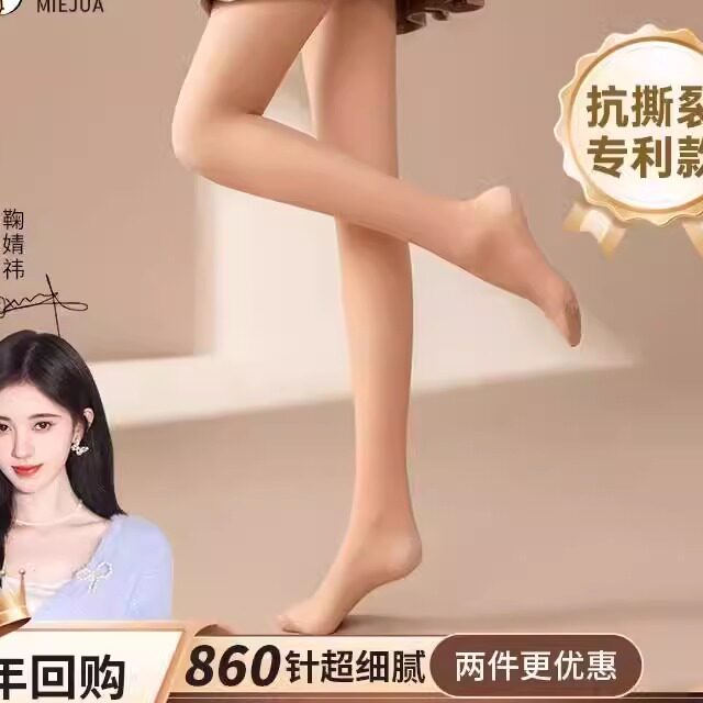 觅橘光腿神器加绒假透肉图片