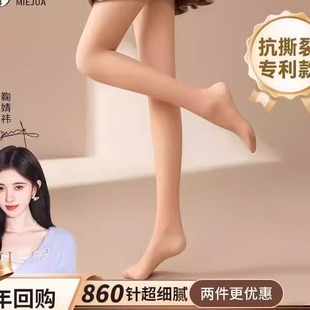 觅橘光腿神器加绒假透肉升级版8.0秋冬裸感自然双层连裤袜丝袜