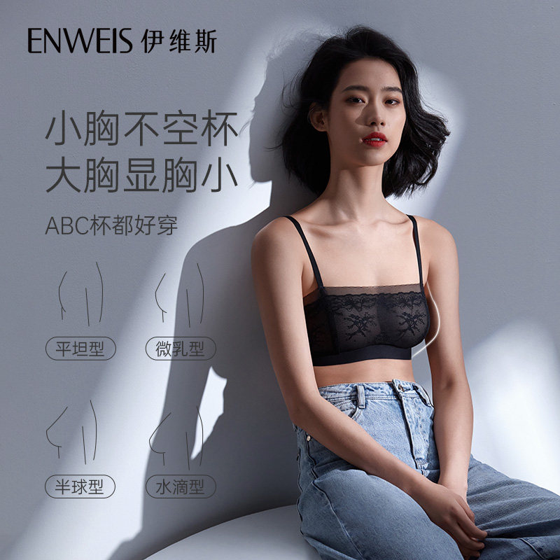【抹胸小耳朵】伊维斯无钢圈超薄防走光抹胸 舒适蕾丝透气文胸女
