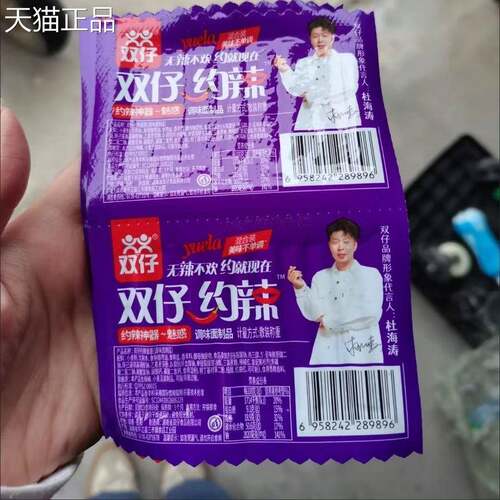 双仔约辣辣条二合一素牛筋怀旧辣片即食辣棒解馋休闲麻辣零食小吃
