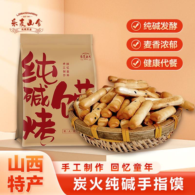 新货手指烤馍纯碱棒棒香葱