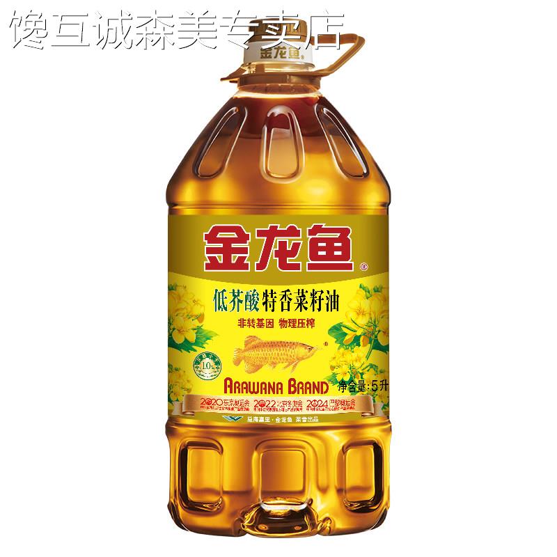 金龙鱼特香菜籽油菜油5L/桶非转物理压榨低芥酸