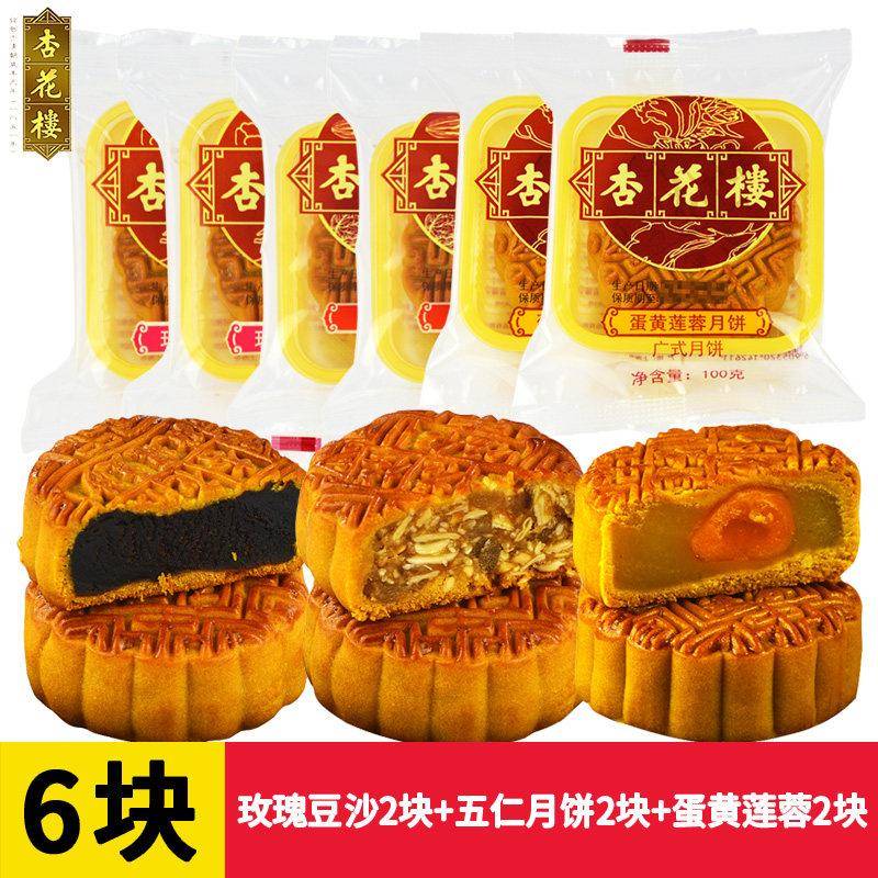 莲蓉蛋黄月饼上海杏花楼豆沙月饼100g*6袋中秋广式五仁蛋黄
