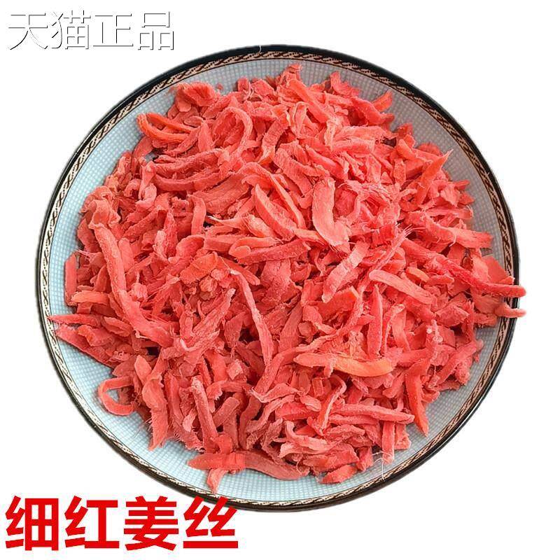 红姜丝袋装260g金梅姜生姜坨片块三伏姜咸甜辣即食泡茶盐姜丝零食