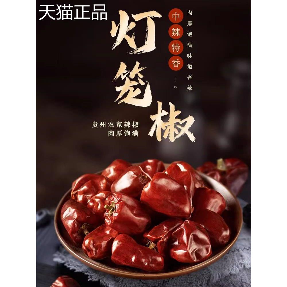 干红辣椒500g二荆条贵州石柱红香辣辣椒粉辣椒段特辣印度椒辣椒干