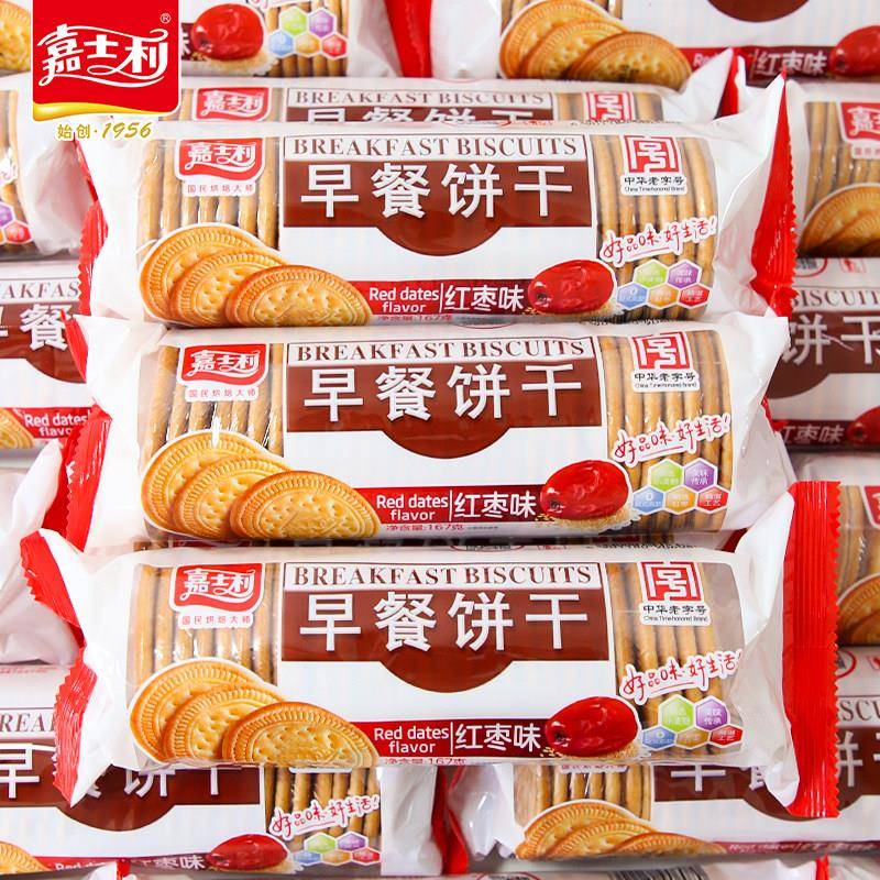 早餐饼干嘉士利早餐饼干牛奶味小圆饼休闲零食小吃散装多口味整箱